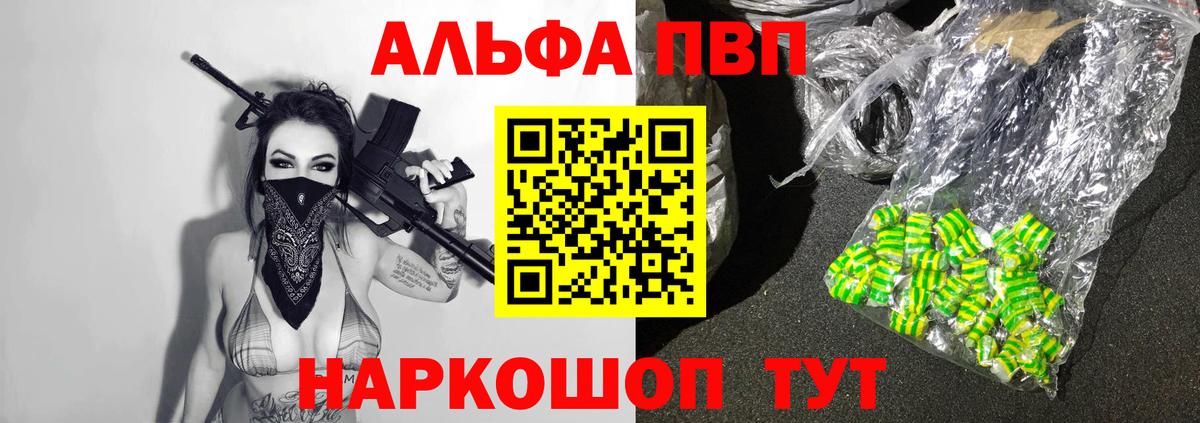 A PVP мука  APVP  Alpha-PVP СК  Пенза  Вход с VPN  Alfa_PVP Соль 