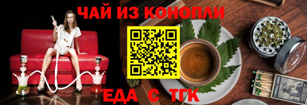 Пенза  Cannafood марихуана  Вход с VPN 