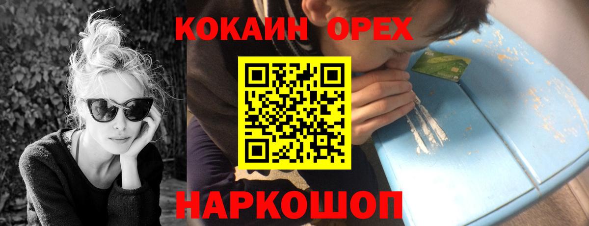 КОКАИН  КОКАИН Перу  Cocaine VHQ  Вход с VPN  Пенза 