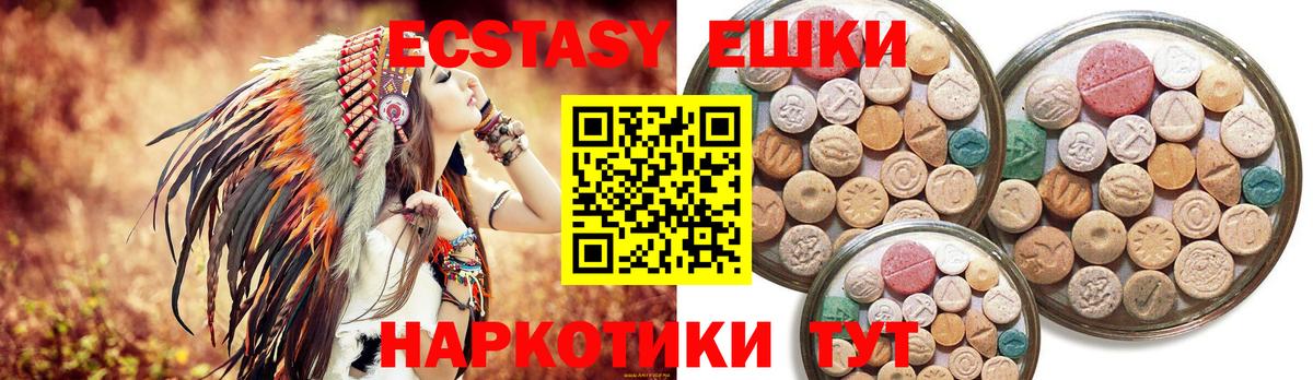 ЭКСТАЗИ 300 mg  Ecstasy круглые  Вход с VPN  ЭКСТАЗИ  Пенза 