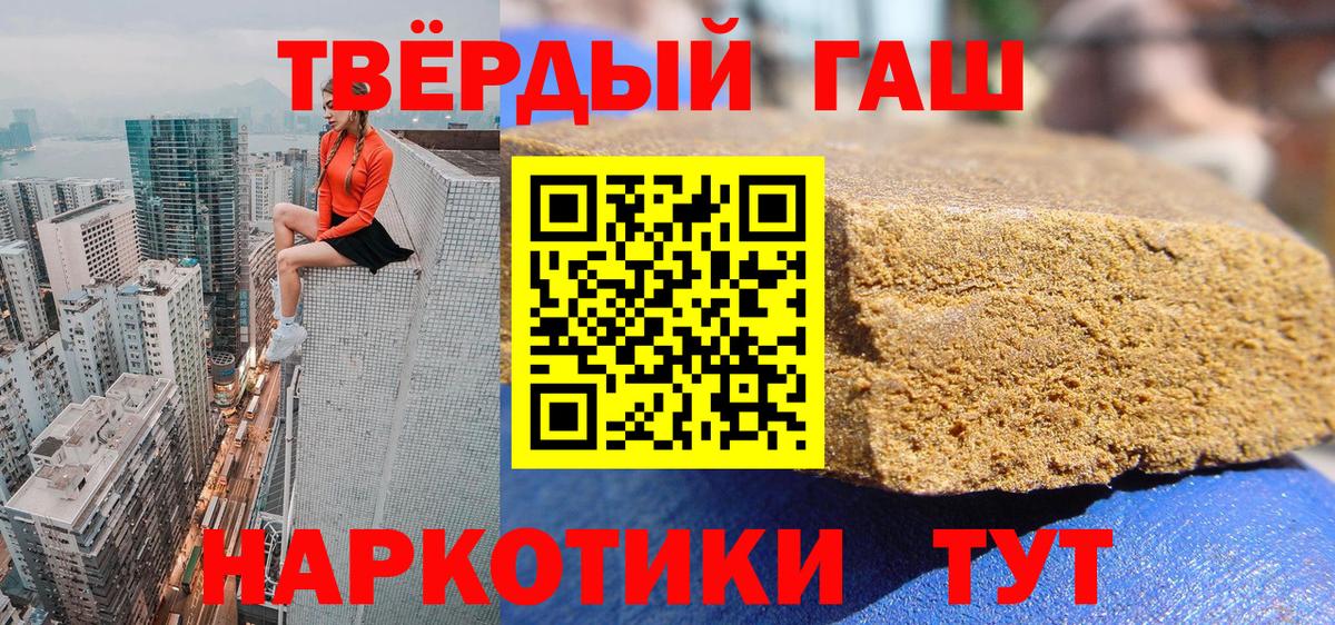 ГАШ Cannabis Пенза