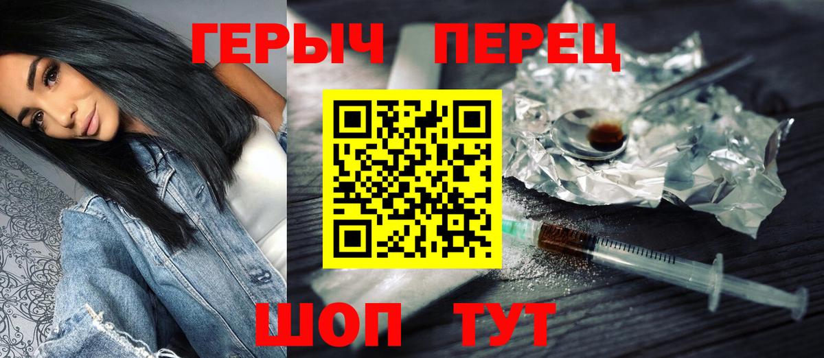 Героин Афган Пенза