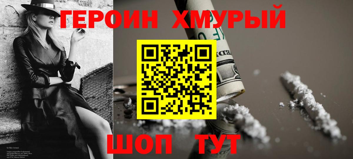 Пенза  Героин Афган  Вход с VPN 
