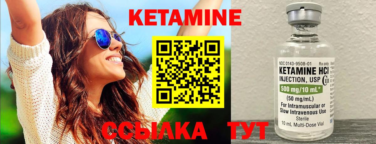 КЕТАМИН VHQ  КЕТАМИН VHQ  Вход с VPN  Пенза 