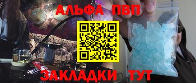 кристаллы Партизанск