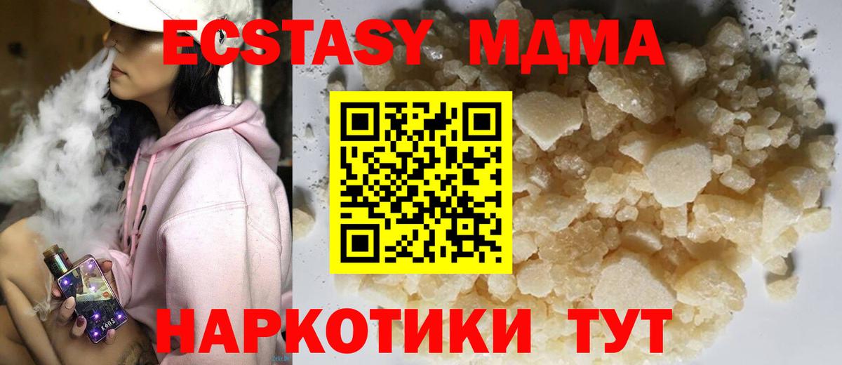 Пенза  MDMA кристаллы  Вход с VPN 
