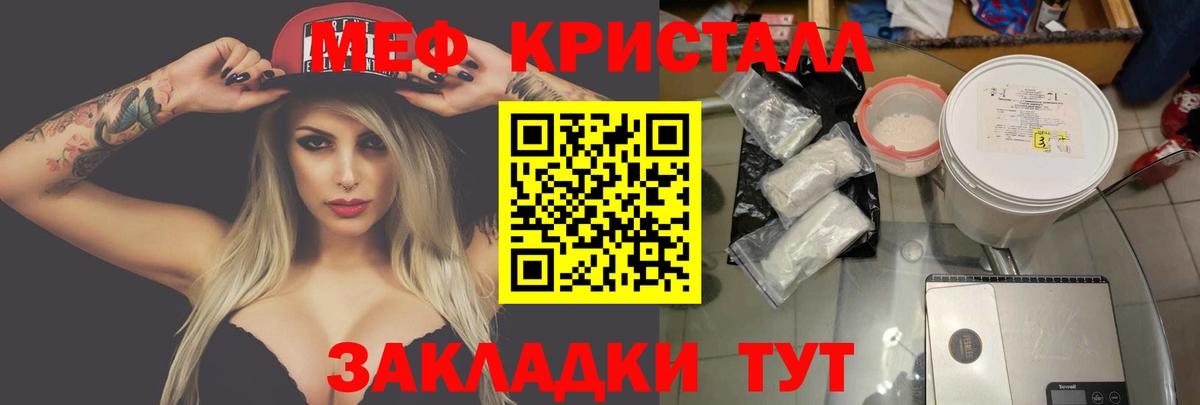 Меф  Пенза