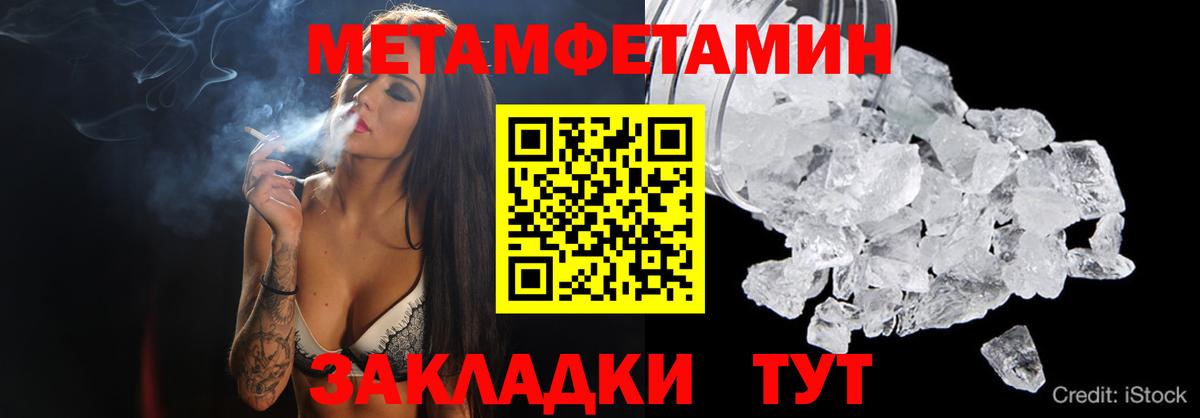 Первитин витя Пенза