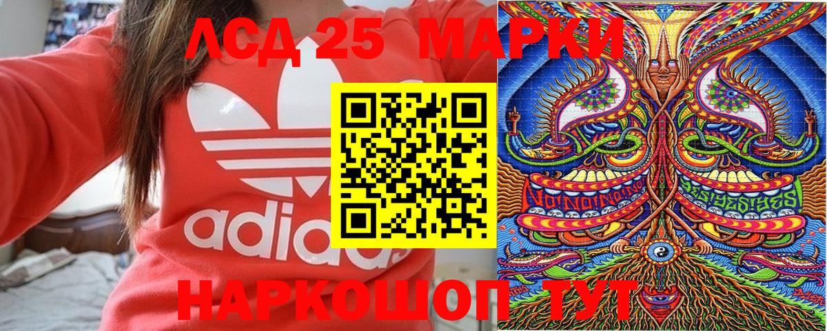 Марки 25I-NBOMe 1500мкг Пенза