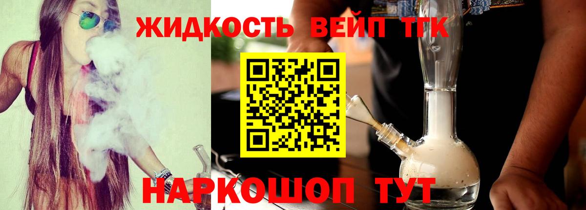 Дистиллят ТГК Wax Пенза