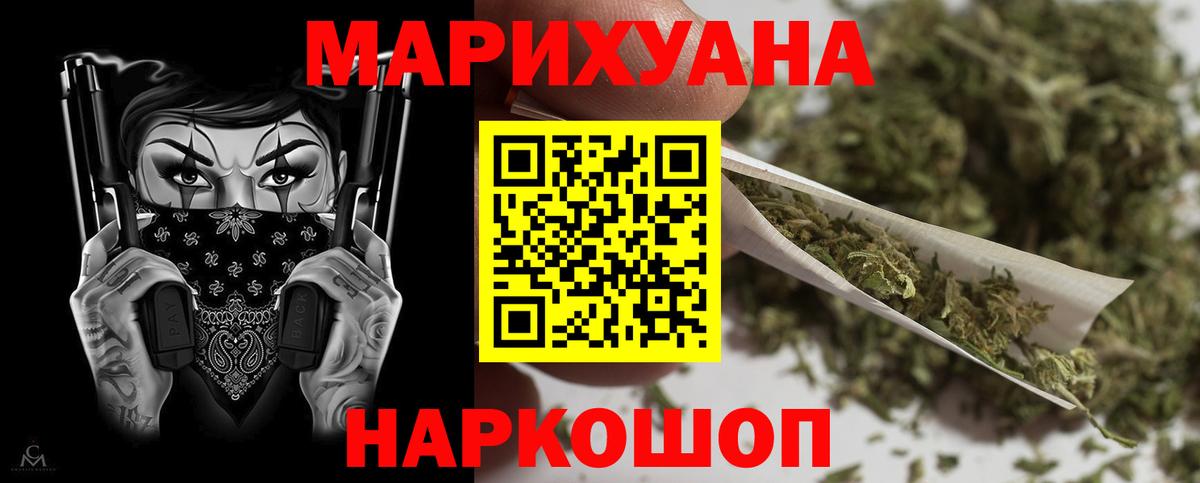 Шишки марихуана сатива Пенза